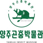 양주곤충박물관