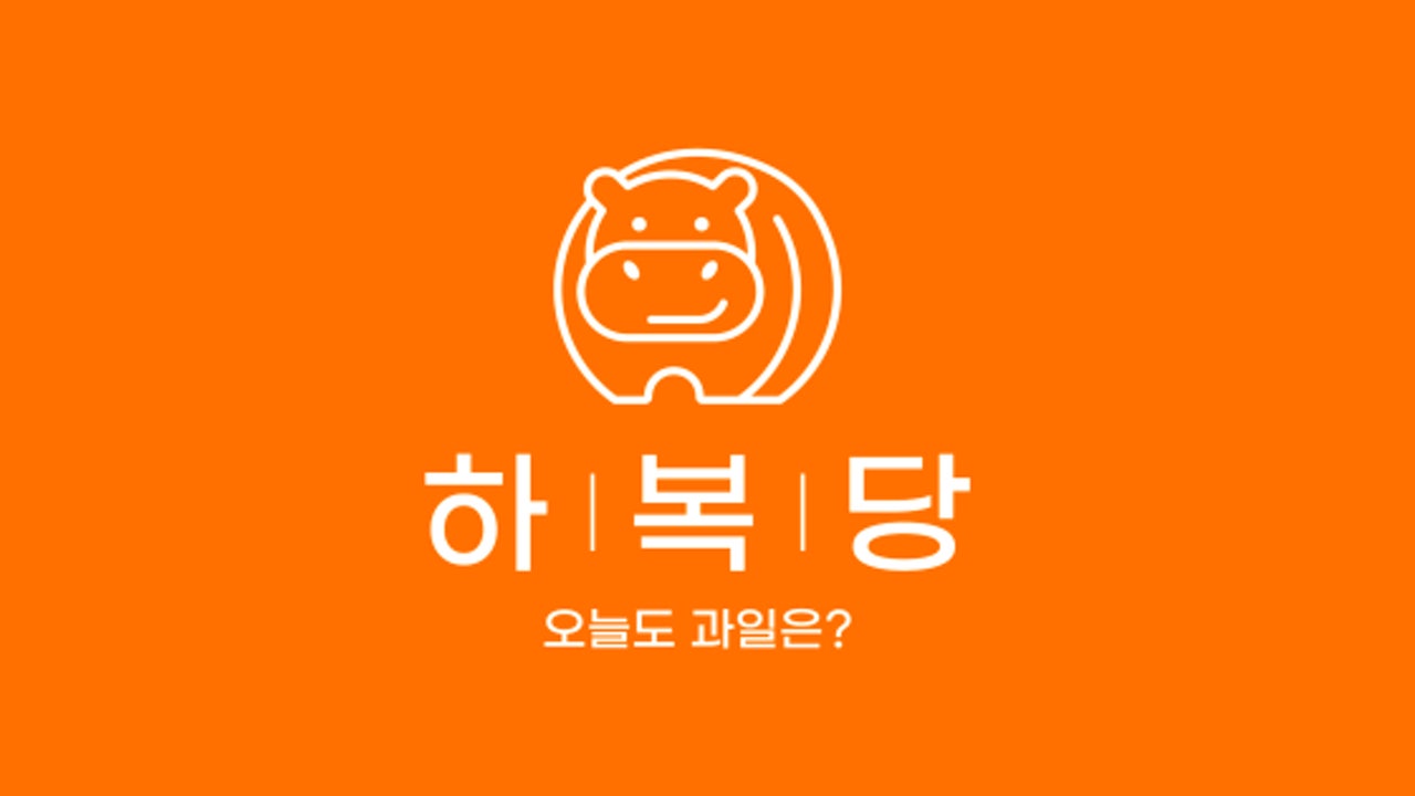 하복당 송파문정점