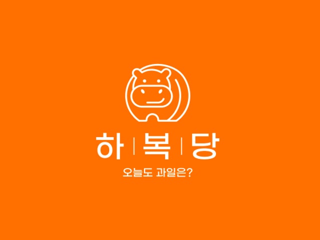 하복당 송파문정점