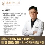 율제한의원