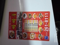 짜짜루중화요리