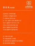효치과의원