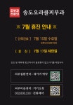 송도오라클피부과의원