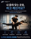 CNC운동재활피트니스센터
