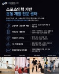 CNC운동재활피트니스센터