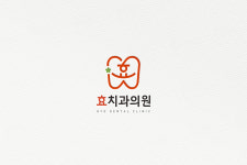 효치과의원