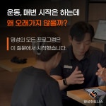 명성헬스PT 순천조례점