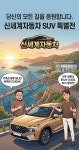 신세계자동차