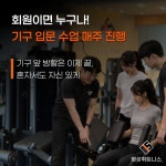 명성헬스PT 순천조례점