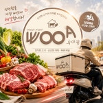 우리아이정육마트