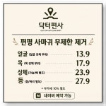 천호경희동행한의원