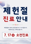 청파한의원