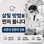 연세다정플란트치과의원