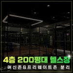 문스짐