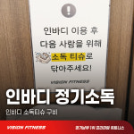 비전휘트니스 동탄점