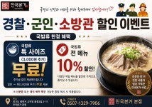 진국본가 본점