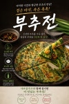 팔도샤브칼국수