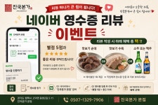 진국본가 본점