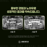 서울더원치과의원 안산