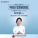 경희로운한의원