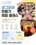 농업회사법인 조인와이너리