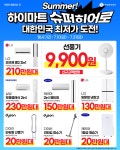 롯데하이마트 석관점