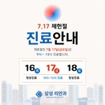 삼성리안과의원