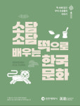 영훈뮤지엄