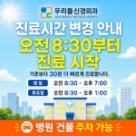 우리들신경외과의원