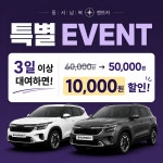 동서남북렌트카 광산구영업소