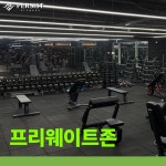 퍼시스트피트니스 보라점