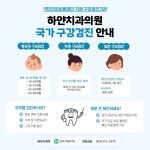 하얀치과의원