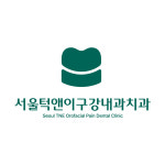 서울턱앤이구강내과치과의원