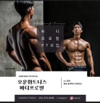 오운휘트니스&필라테스