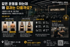 케틀벨아시아