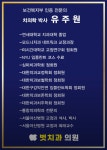 벗치과의원