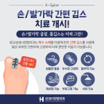 광교삼성H정형외과의원