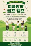 QED 팀유앤아이골프아카데미 상현점