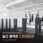 보스턴짐 평택안중점 헬스PT