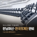 보스턴짐 평택안중점 헬스PT