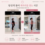 라인어클락PT 산본점