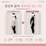 라인어클락PT 산본점
