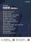 법무법인 해답 서울북부분사무소