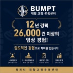 범피티 재활교정운동센터