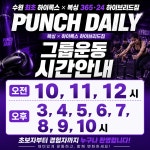바디코치 수원인계점