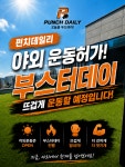 바디코치 수원인계점