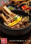 진국본가 본점