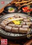 진국본가 본점