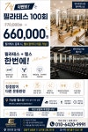 엔터핏 암사점