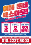 맥스아웃휘트니스 정발산점